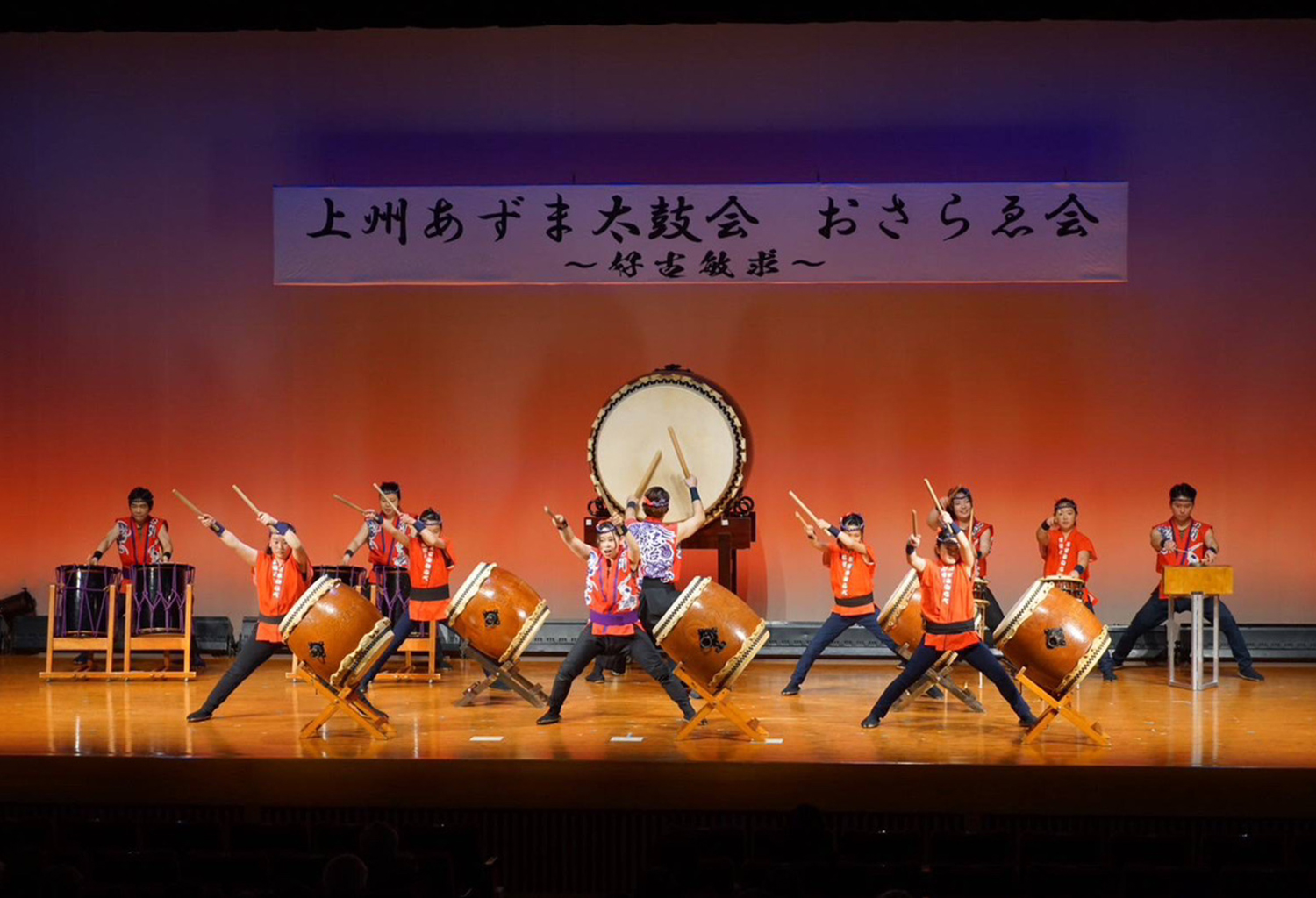 上州あずま太鼓会